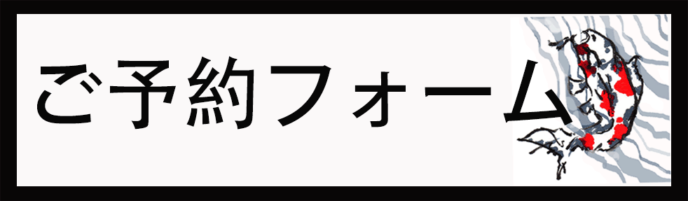 京都 ゲストハウス 鯉屋 予約