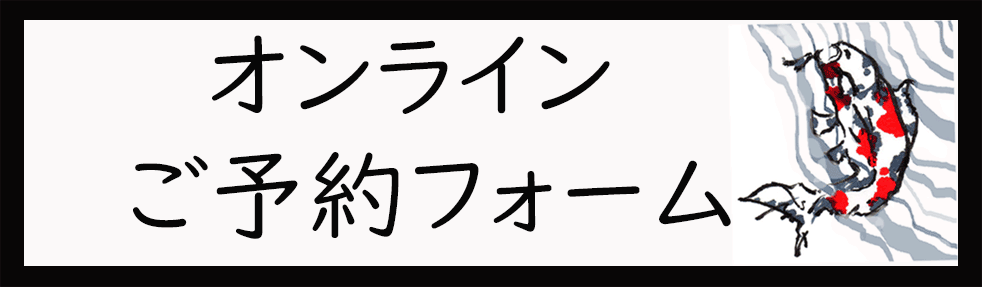 京都 ゲストハウス 鯉屋 予約